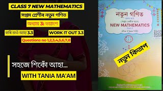 Class 7 কৰি চাওঁ আহা 3.3//ভগ্নাংশ//Mathematics Work it out 3.3//সপ্তম শ্ৰেনীৰ গনিত//New Book
