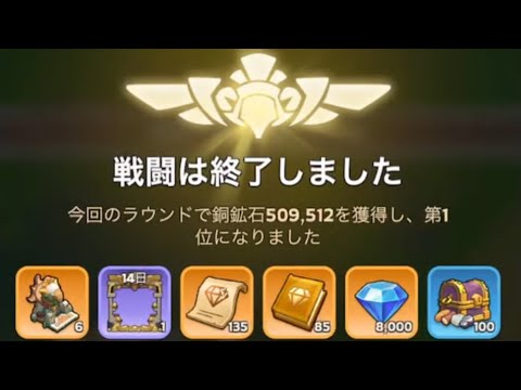 【キングショット】「失われた遺跡」攻略：無課金で戦力509k・1位を達成する立ち回り術