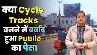  Lucknow Cycle Tracks: Billions Spent on Smart Cities &amp; AMRUT – But Why Are They Empty &amp; Encroached?