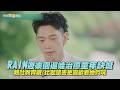 【夯韓綜】RAIN遊樂園遛娃治癒童年缺憾 親吐教育觀：比起讀書更喜歡看她們玩｜劉QUIZ ON THE BLOCK