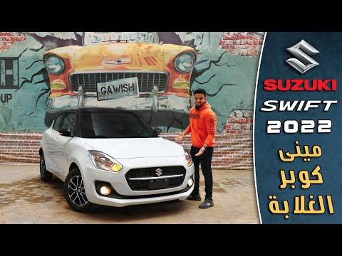 فيديو: مراجعة Swift Hypervox