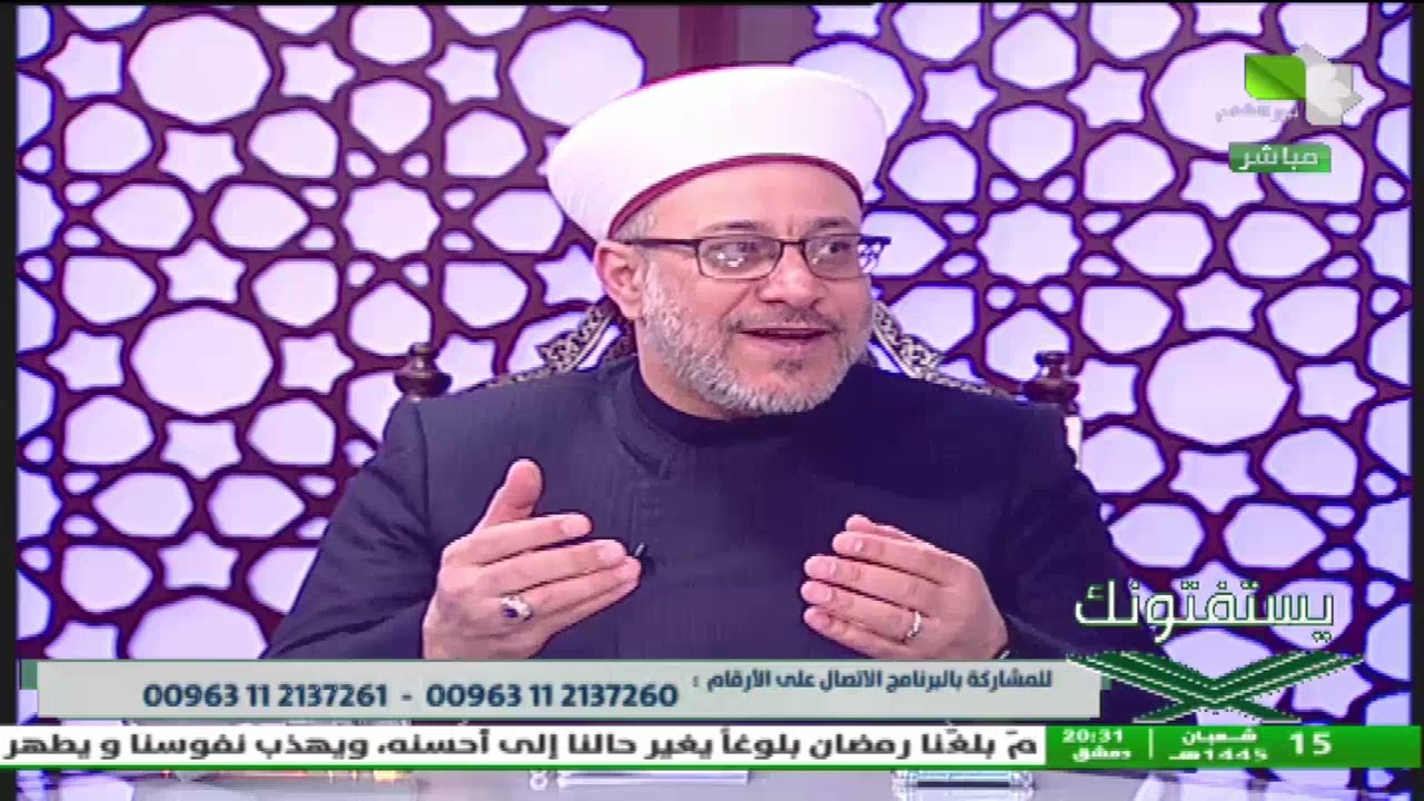 يستفتونك 25.02.2024