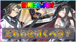 【うたわれるもの ロストフラグ】ユカウラとマシロは入手必須！どうしてもの場合はこちらを！【ロスフラ】