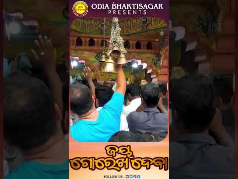 Adipurus Yogiswar | Jay Gorekha Deva | Sricharan Mohanty | Sricharan Mohanty | Shorts