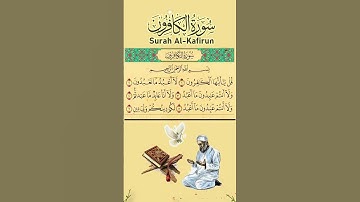 Surah Kafirun | سورة الكافرون #surahkafiroon #quran #viral #viralvideo #yt #ytshort #islamicvideo