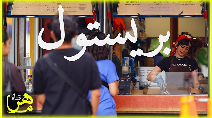 هذه مدينة بريستول الإنجليزية