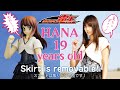 S.H.Figuarts HANA 19 years old Ver.(仮面ライダー 電王)Skirt is removable!