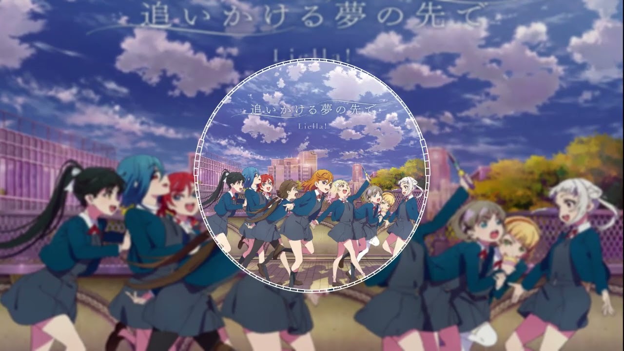 Love Live! Superstar!! S2 ED Liella! - Oikakeru Yume no Saki de (Nariko