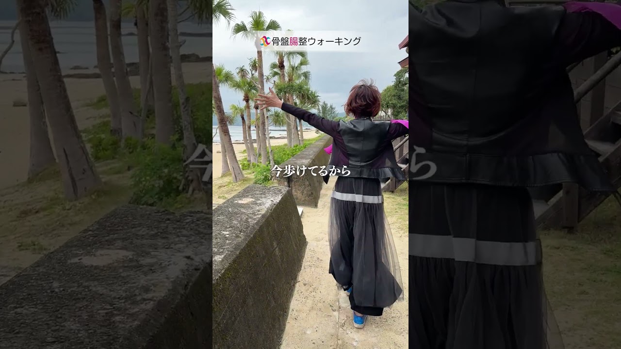 軽やかに楽しく健康的に！