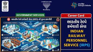 Career Card | ભારતીય રેલ્વે કર્મચારી સેવા | Indian Railway Personnel Service (IRPS)