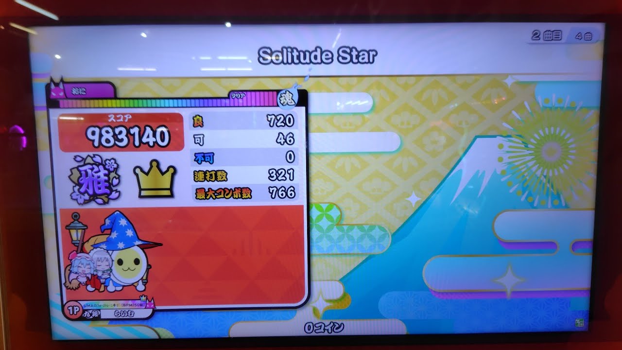 【太鼓の達人】段位道場2024七段のボス曲！！