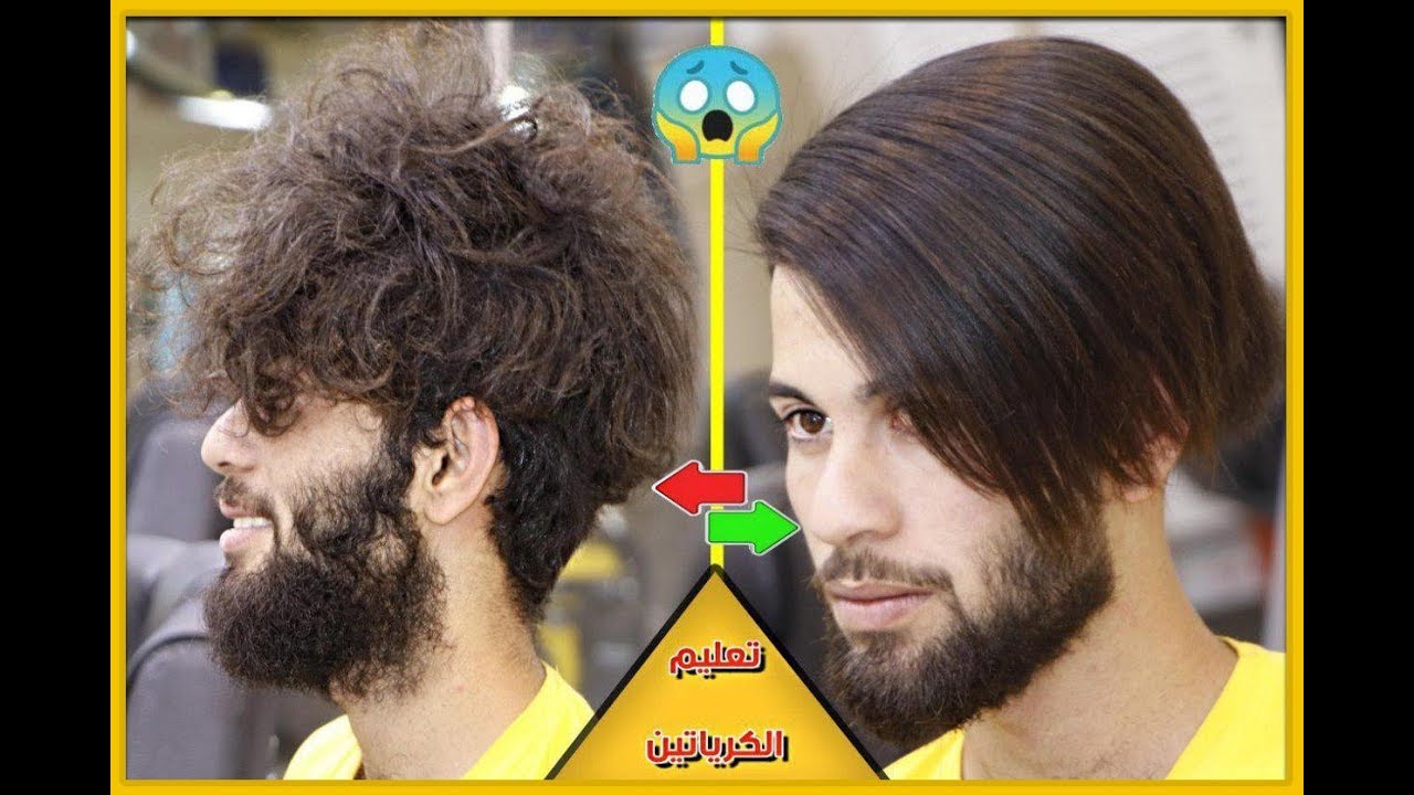 🔴#تعليم#الكيراتين #خطوة بخطوة #شرح مفصل مع#الكوافير مصطفى الرسام