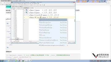 python基础教程第01章之第110课(初识继承)