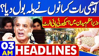 Dunya News Headlines 03:00 AM | Shocking Step by Farmers in Pakistan | Shahbaz Sharif | 6 MAY 2024