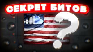 картинка: КАК ДЕЛАТЬ ЗАПАДНЫЙ ЗВУК ? Секреты БИТОВ Che В FL Studio / REST IN BASS