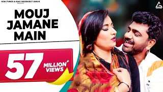 Mouj Jamane Main  Uttar Kumar | Renuka Panwar | Chandani| Pradeep Panchal | Haryanvi Resimi