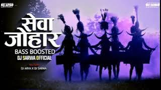 Sewa Johar - सेवा जोहार - Aadiwashi Diwas - Bass Boosted - Dj Sarwa 