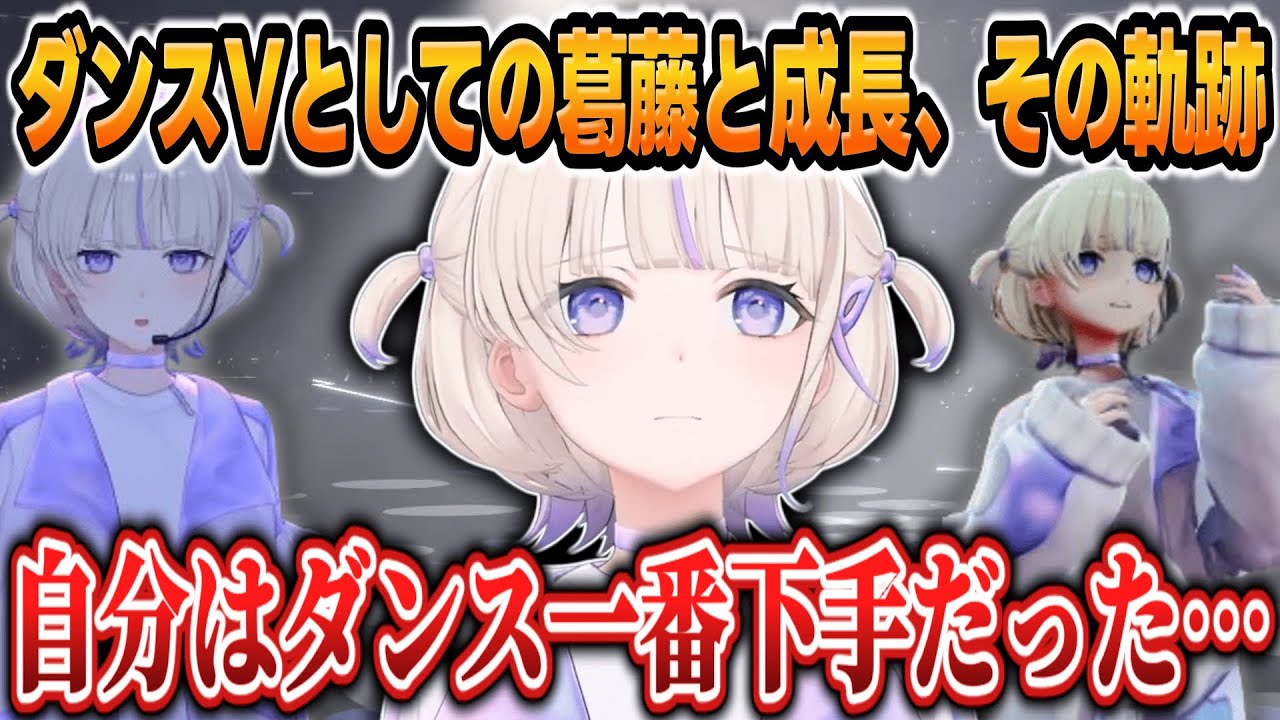 【2年間総集編】ばんちょーのダンス愛や悔し涙、心境の変化をまとめました 【 #轟はじめ #ホロライブ #ホロライブ切り抜き #regloss 】