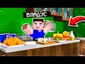 Я открыл СВОЙ РЕСТОРАН в Майнкрафте!🍏🍎🍉🍔🍟🍕 ВЛАДУС