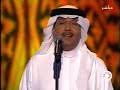 محمد عبده - شفت خلي - الدوحة 2005