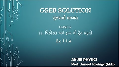 GSEB SOLUTION XII-11 DUAL NATURE OF MATTER AND RADIATION EXP-11.4