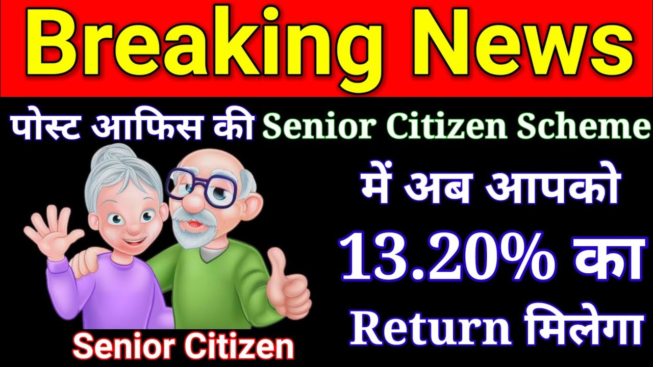 Is Senior Citizen Scheme Taxable