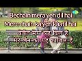 Bechain Mera Yeh Dil Hai with lyrics | बेचैन मेरा यह दिल है के बोल | Alka | Udit | Yeh Mohabbat Hai Mp3 Song