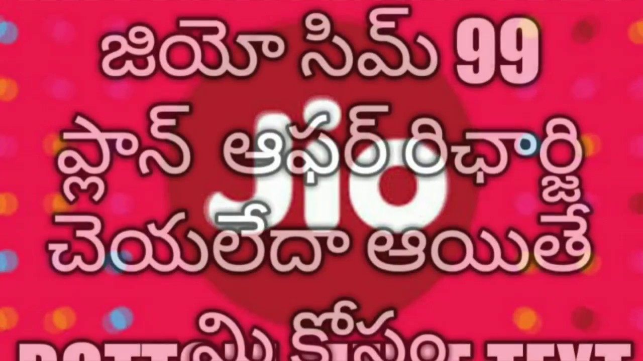 jio plans after 31 march 2017