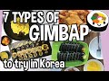 Where to Eat GIMBAP in KOREA! 7 Different Types of Gimbap You've Never Tried Before