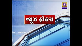 PM's Gujarat Visit| Dahod | Corona | SC| Britain PM Visit| News Focus | 20-4-2022 screenshot 4