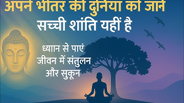 Meditation for Inner Peace 7| RelaxingMusic for Meditation, Yoga, Studying |Fall Asleep Fast