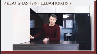 Кухня на заказ в г. Москва | Обзор ПРЕКРАСНОЙ кухни в ЭМАЛИ | ВМ кухни