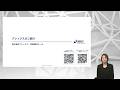 株式会社アシックス アシックスのご紹介【IR広告】