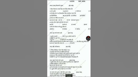 #class 12th EVS September paper 2025 pseb#12 class evs paper September 2025 pseb#evs 12 class paper#