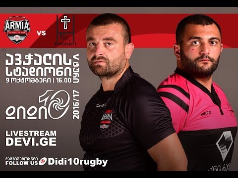 არმია vs ბაგრატი / Armia vs Bagrati