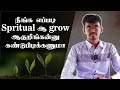 I found a simple meditation technique   manoj  pmc tamil