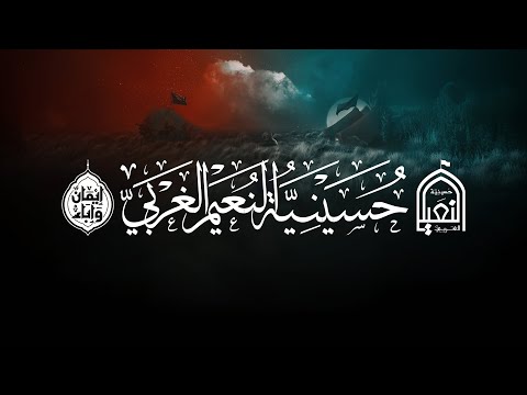 ليلة الحادي عشر محرم السيد ميثم المحافظة  ه