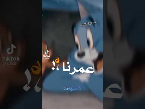 عمرنا ما نتفارق