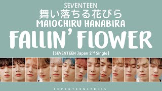 [LYRICS/가사] SEVENTEEN (세븐틴) - 舞い落ちる花びら (Fallin&#39; Flower) Maiochiru Hanabira
