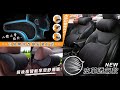 Reddot紅點生活 新型汽車皮革記憶透氣頭枕 product youtube thumbnail