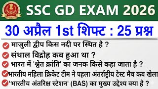 SSC GD 2026 1st Shift review | SSC GD 30 April 1st shift Analysis | SSC GD today exam review