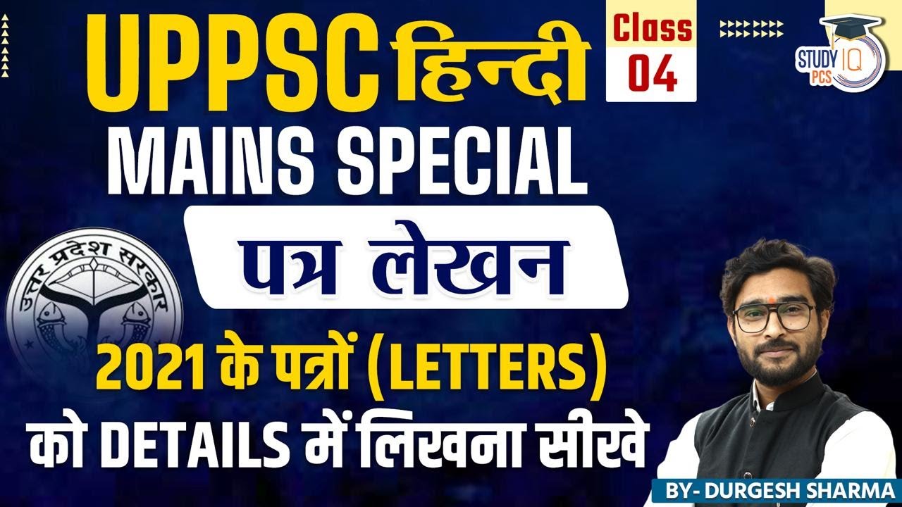 UPPCS Mains Answer Writing Hindi Previous Year Question Papers With Uppcs mains answer writing hindi previous year question papers with