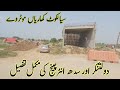 Sialkot To Kharian Motorway Sidh Interchange Aur Dolta Nagar Interchange Ki Latest Information