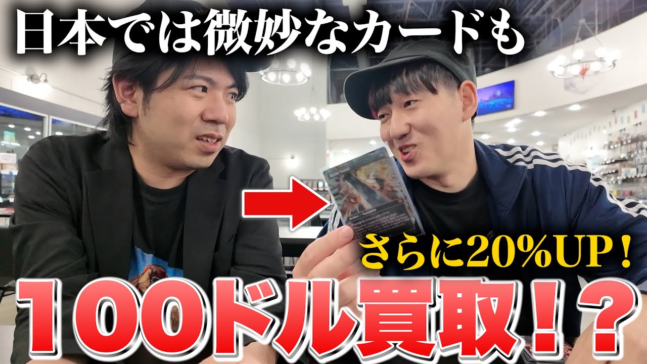 MTG] I tried selling my cards at an overseas store that was