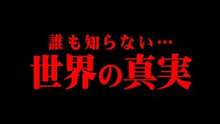 警告された大災害の予言！グアムで解明されるこの世界の真実【 都市伝説 予言 宇宙 巨人 】