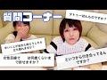 【質問コーナー】ピザ食べながら皆さんからの質問に答えてみた
