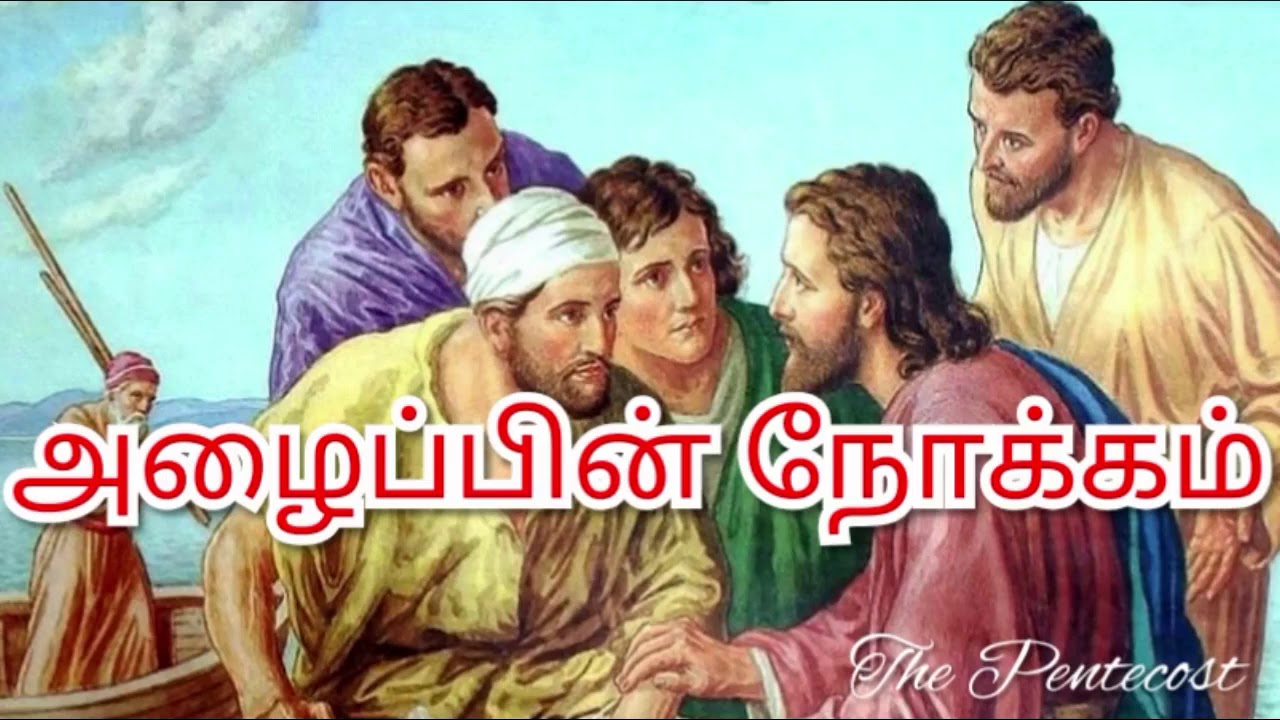 TPM MESSAGES | PAS DURAI MESSAGES | THE PURPOSE OF CALL | BIBLE SERMONS | CHRISTIAN MESSAGES