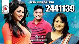 2441139 | Bangla Telefilm | Aupee Karim, Anisur Rahman Milon, Runa Khan | New Bangla Natok 2019