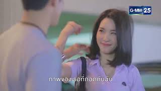 【 MV】Sore Loser (Pae Laeo Pahn) (OST. รักลองใจ).
