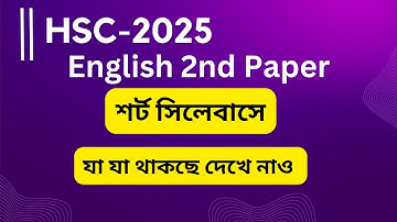 English 2nd Paper Short Syllabus 2025 || HSC 2025 Short Syllabus English 2nd Paper.  Rana